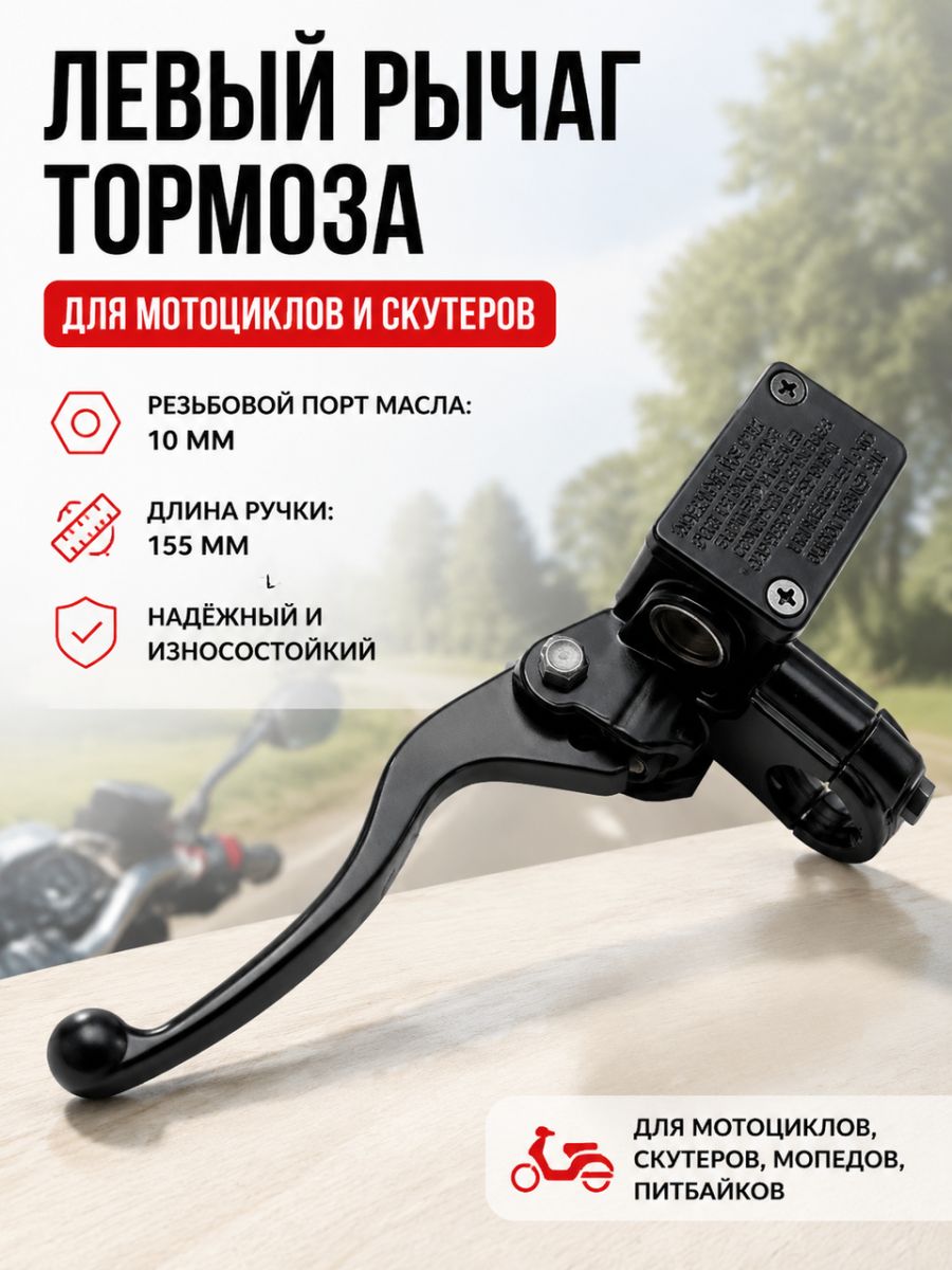 Главный тормозной цилиндр для скутера и электромотоцикла надёжная гидравлика для дисковых тормозов