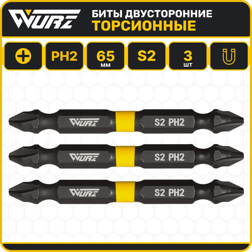 Бита PH2 х 65мм 3шт. S2 двусторонняя торсионная намагниченная WURZ 2700-3 бита hex4 x 50мм s2 3шт торсионная намагниченная wurz 2980 3