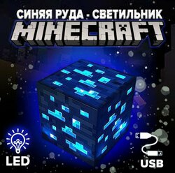 Майнкрафт/Minecraft Ночник светильник детский пиксельный куб