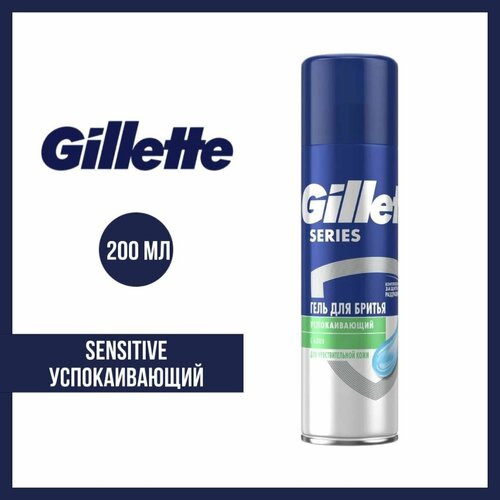 Гель для бритья Gillette Sensitive, успокаивающий для чувствительной кожи, 200 мл средства для бритья gillette гель для бритья sensitive для чувствительной кожи с алоэ