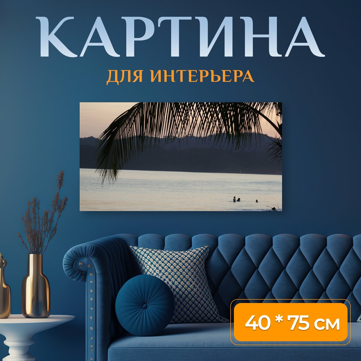 Картина на холсте 