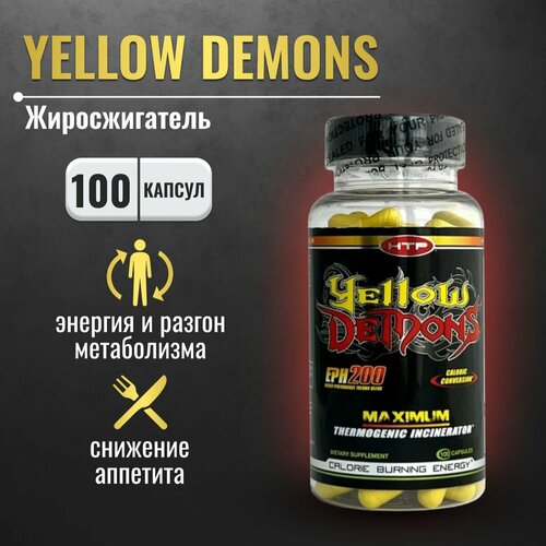 Жиросжигатель Yellow Demons HI-TECH PHARMACEUTICALS RUSSIA, снижение аппетита, средство для похудения мужчинам и женщинам жиросжигатель yellow demons 100 caps