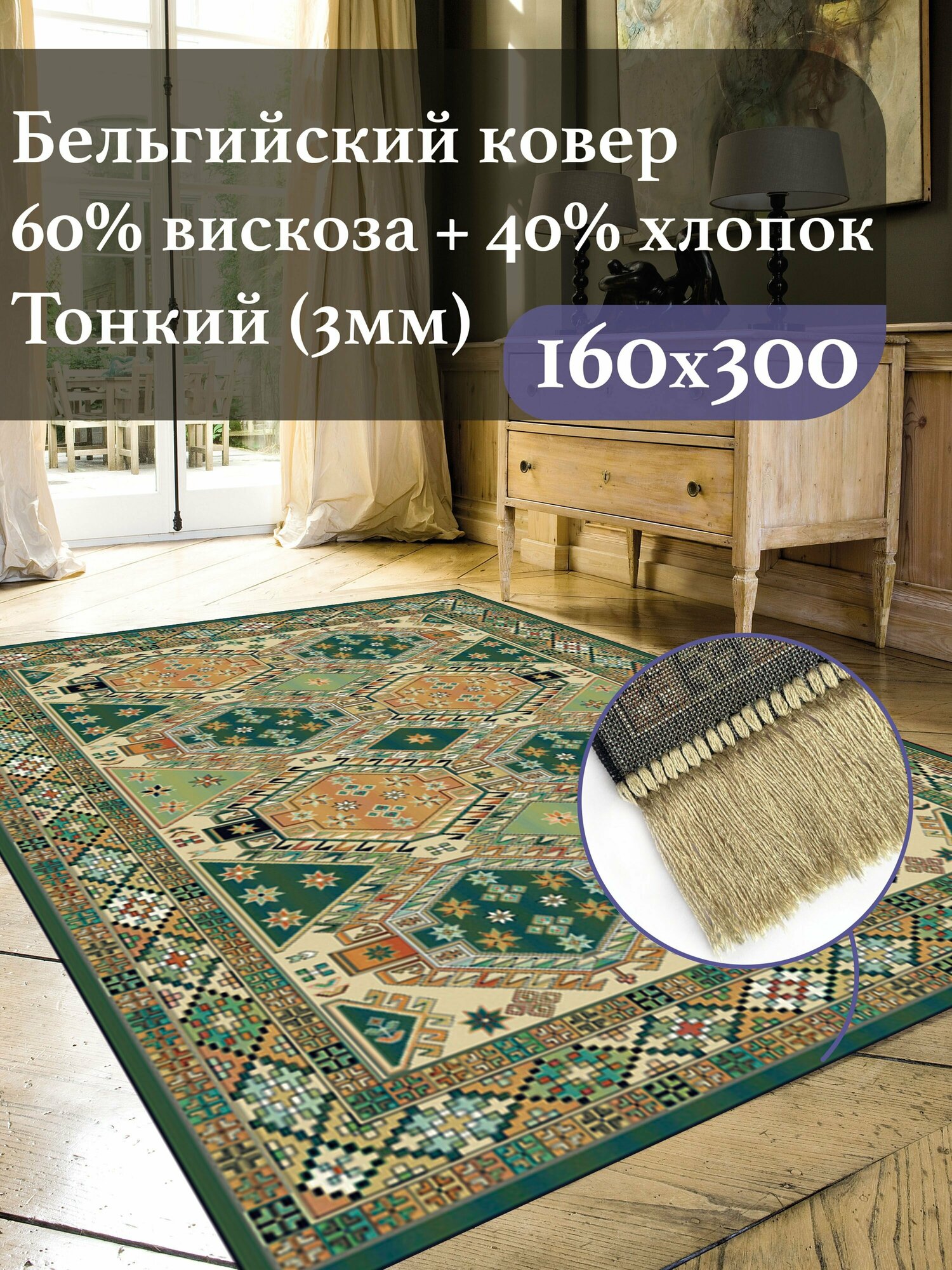 фото Ковер на пол 1.6 на 3 м. Royal Palace - Ragolle в гостиную, спальню. Вискоза / Хлопок. Тонкий (3мм), синий