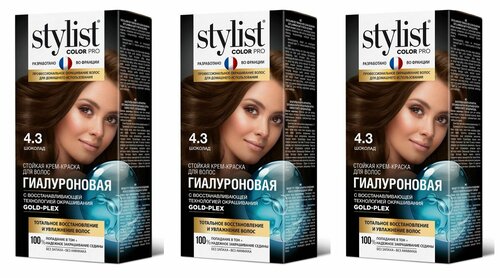 Stylist Color Pro Крем-краска для волос Гиалуроновая, тон 4.3 Шоколад, 115 мл, 3 шт.