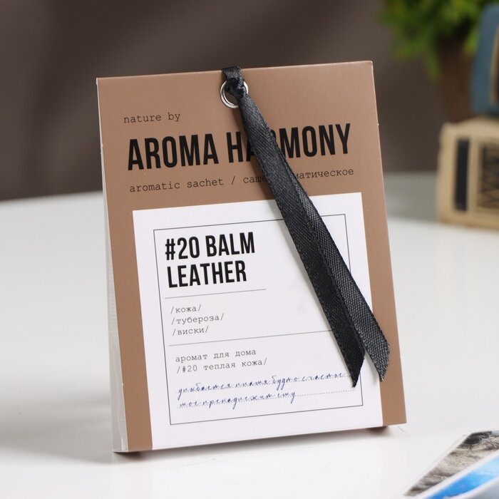 Саше ароматическое «Виски и кожа» Aroma Harmony - фото №1