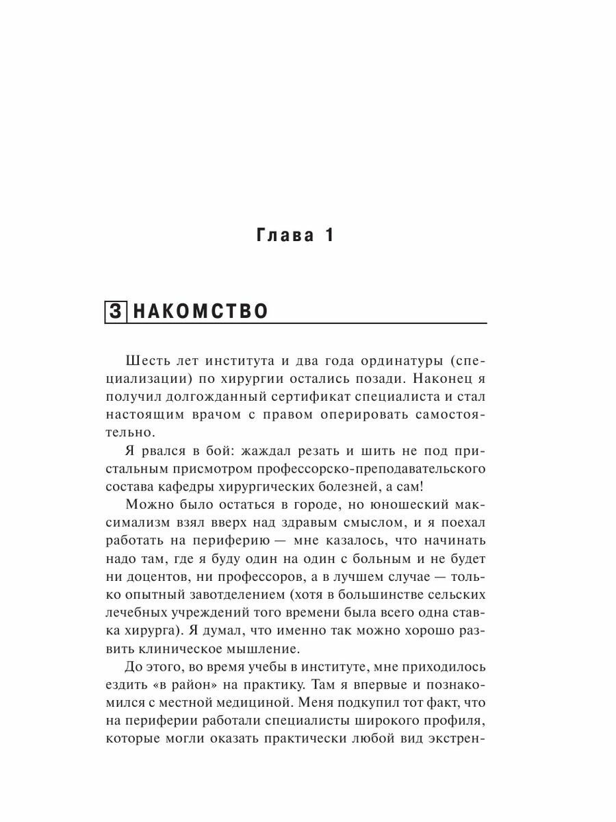 Детская инвалидность и балльная система определения степени ограничений в социально значимых катег. - фото №7