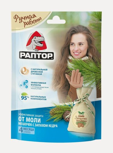 Изображение товара Набор из 3 штук Мешочек от моли Раптор с запахом кедра