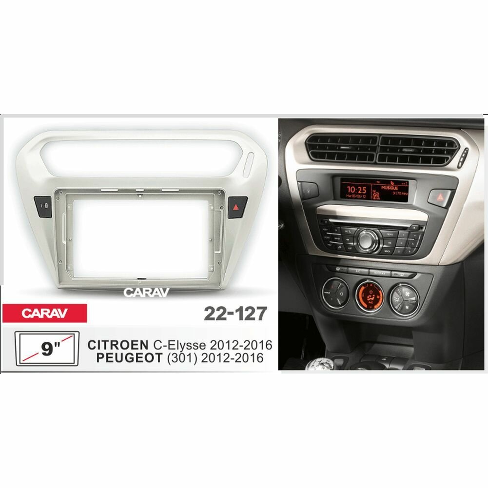 Переходная рамка 9" Android для CITROEN C-Elysee 2012-2016 / PEUGEOT (301) 2012-2016 CARAV 22-127