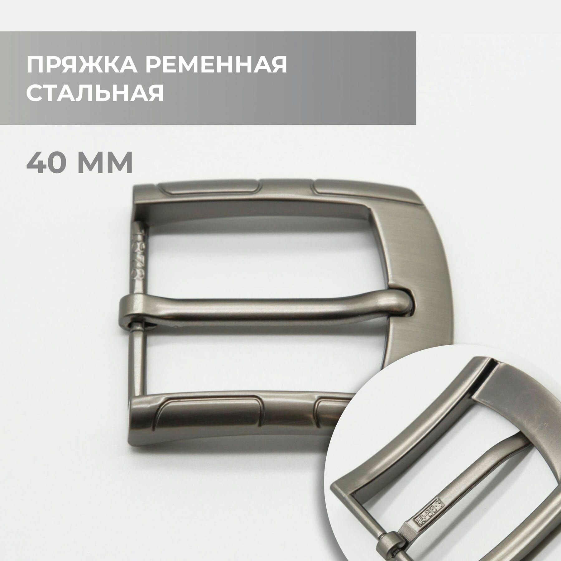 Пряжка ременная 40 мм / bb40a_3453