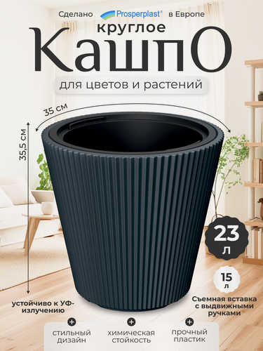 Изображение товара Кашпо для цветов со вставкой Prosperplast Milly d- 34,9, см, h-35,5 см, 23 л