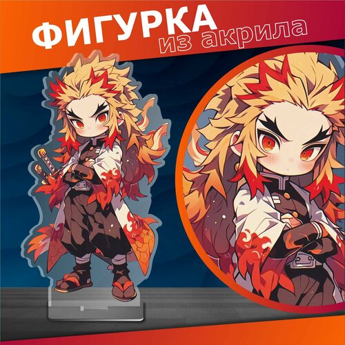 Акриловая фигурка Клинок рассекающий демонов Кеджору 410₽