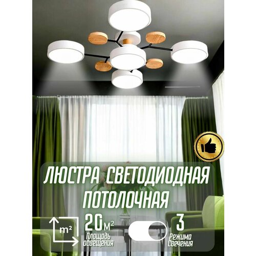 Люстра потолочная для кухни, гостиной, спальни подвесная светодиодная светильник 6 ламп Люстра подвесная