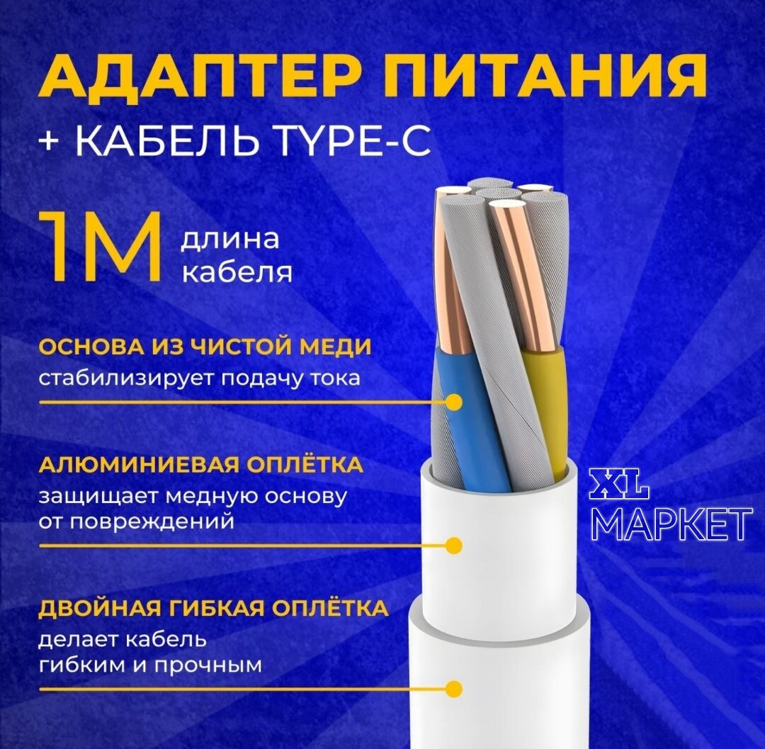Сетевое зарядное устройство (Super Charger) с кабелем 6A USB -Type-C для Xiaomi, Honor, Huawei, Poco. 67W — фото 1