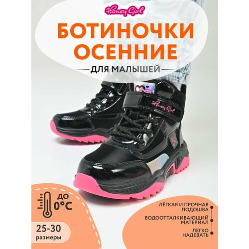 фото Ботинки honey girl, размер 29, черный