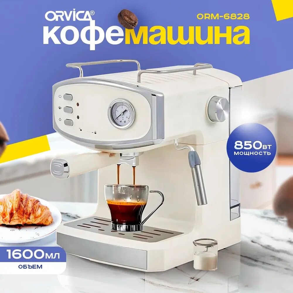 фото Оригинальная многофункциональная кофемашина ORVICA / Рожковая / Бирюзовая.