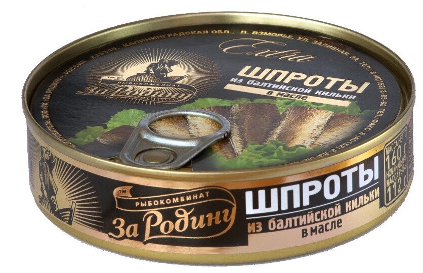 Шпроты консервированные За Родину в масле из балтийской кильки, 160г — фото 1