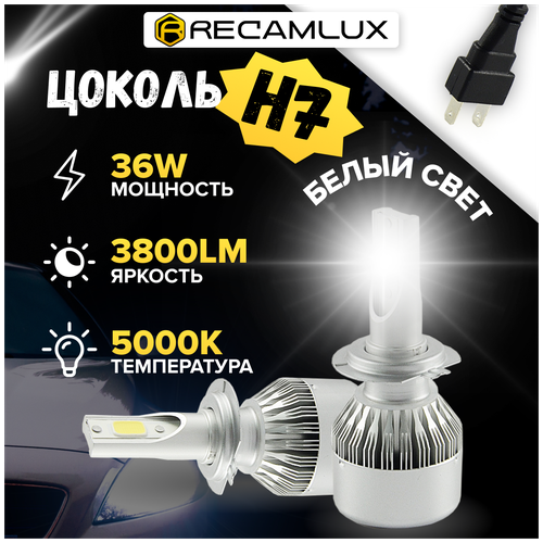 H7 лампы автомобильные светодиодные LED C6 (2 штуки) 12/24V 5000K 3800Lm