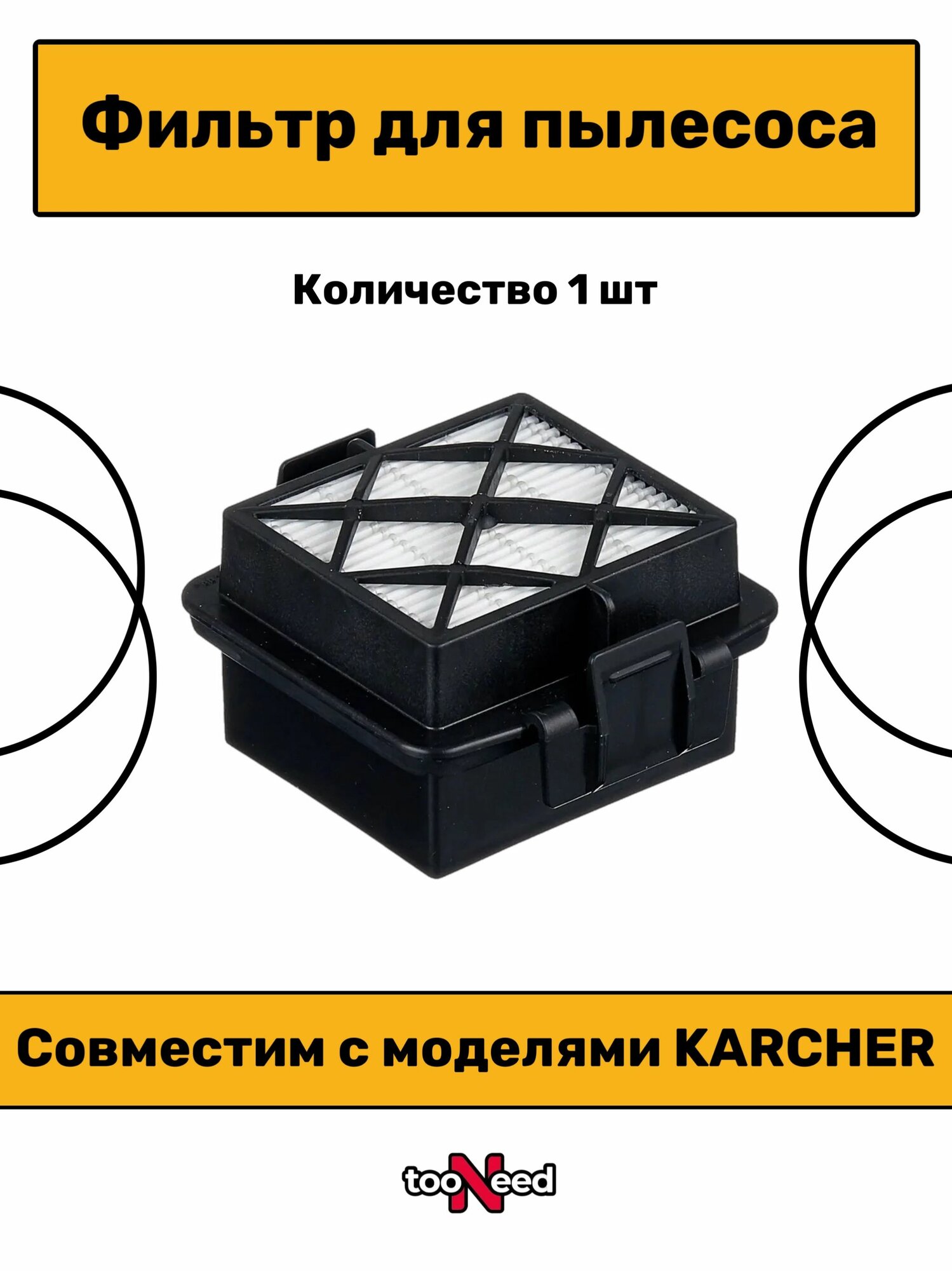 Фильтр для пылесоса VC5 VC 5 2.863-240.0