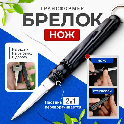 Брелок MoD BAS, черный