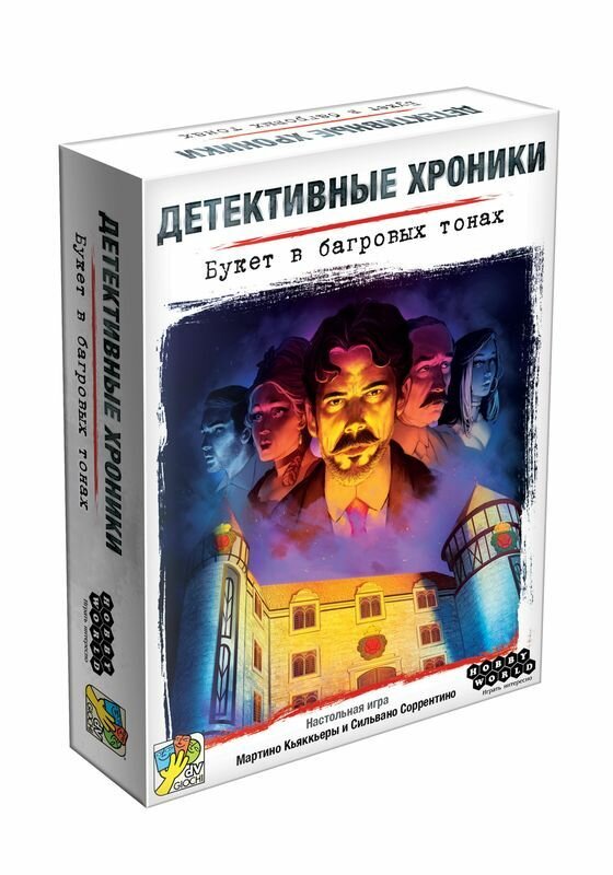 Настольная карточная игра Детективные хроники: Букет в багровых тонах