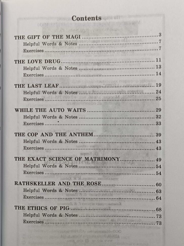 Домашнее чтение. Дары волхвов и другие рассказы. The Gift of the Magi and Other Stories. Английский клуб — фото 1