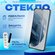 Стекло защитное, для Xiaomi Note 14 Pro/Pro+, uv glue
