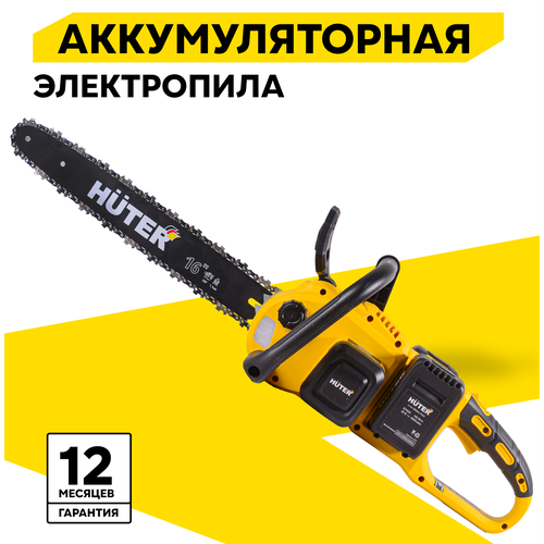фото Электропила аккумуляторная els-40-4 li huter (в комплекте с акб и зу)