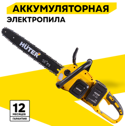 Электропила аккумуляторная ELS-40-4 Li Huter (в комплекте с АКБ и ЗУ)