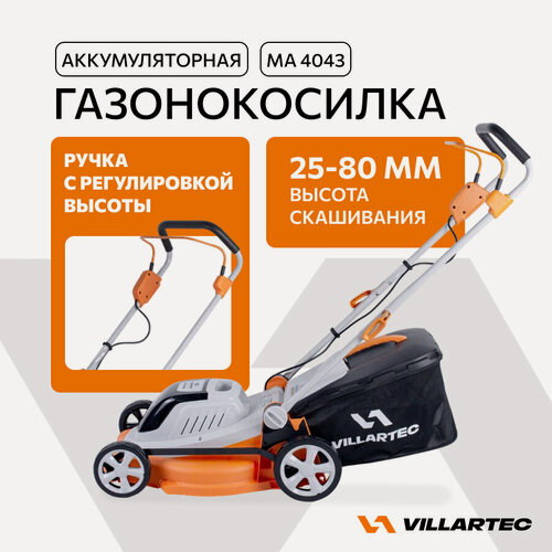 Изображение товара Газонокосилка аккумуляторная VILLARTEC MA4043, бесщеточный двигатель