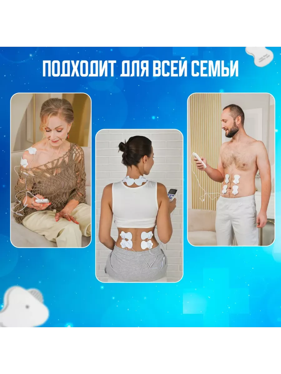 Изображение Массажер для тела, миостимуляция, 15 режимов, 4 электрода