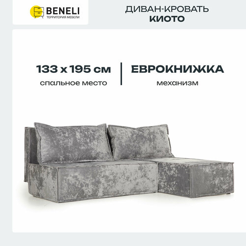 фото Диван угловой beneli киото, светло-серый, велюр, механизм еврокнижка, 196х133х75 см, 1шт