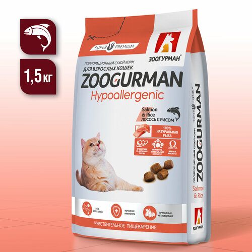 Полнорационный сухой корм для взрослых кошек Зоогурман Hypoallergenic, Лосось с рисом/Salmon & Rice 1,5 кг