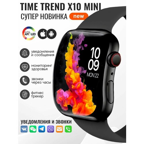 Умные смарт часы женские Time Trend X10 Mini для андроид и iphone 3300₽