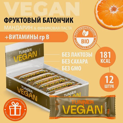 Изображение товара Батончики без сахара веган TUNNER vegan, батончики шоколадные, пп сладости, диетические продукты питания, вкус мандарин, 12 шт х 50 г