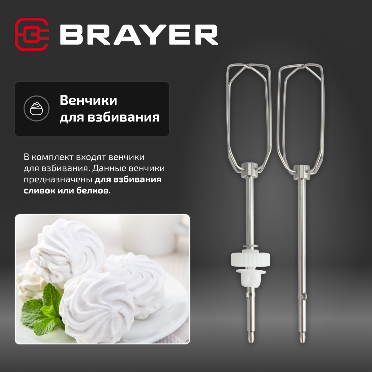 Миксер BRAYER BR1310, 500Вт, чаша 3,5л, 6 режимов, белый — фото 1