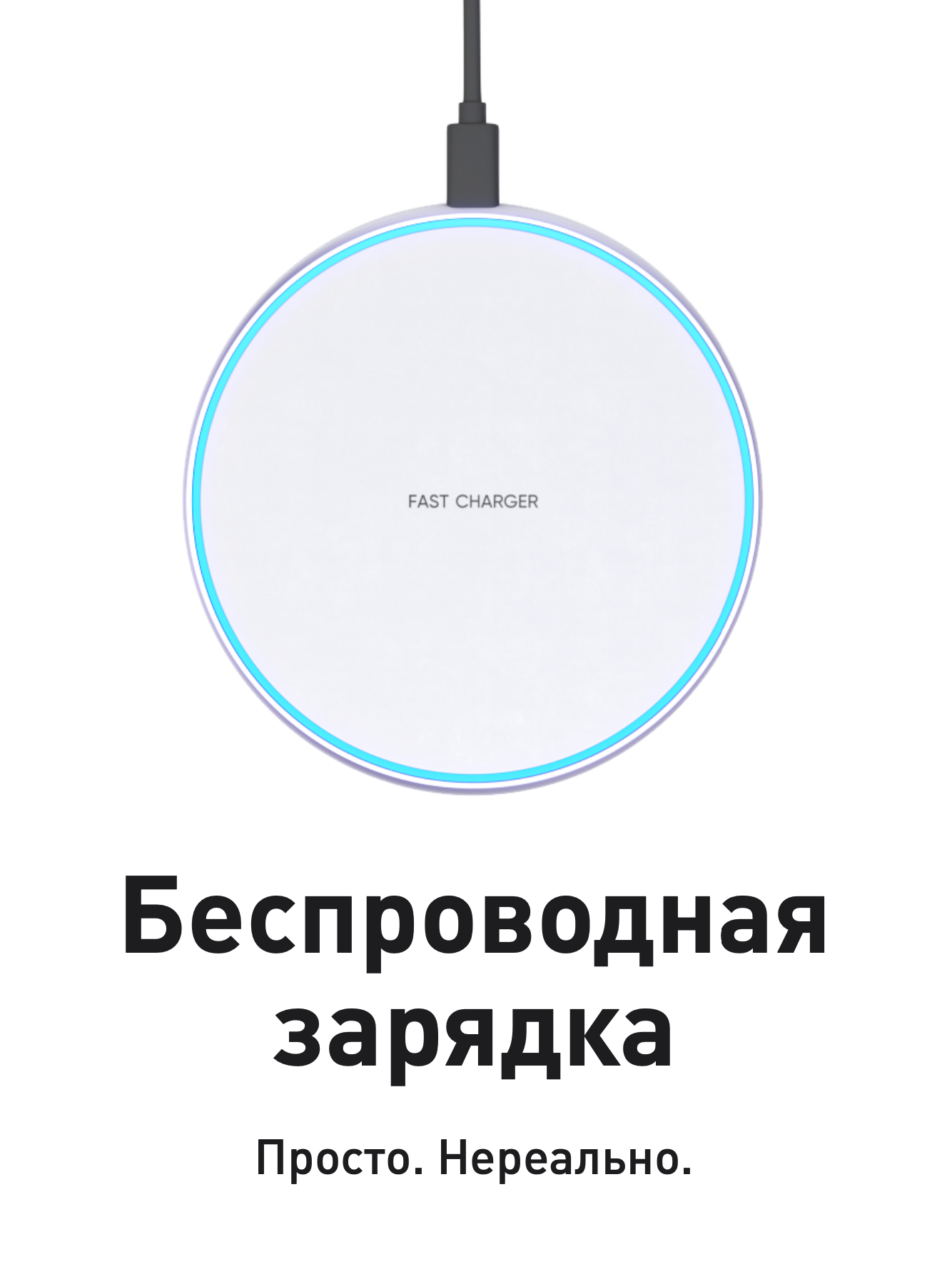 Беспроводная зарядка для телефона iphone и андроид SSY, зарядная станция, белая