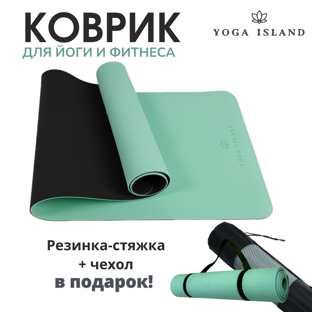 Коврик для йоги и фитнеса Yoga Island, нескользящий, ТПЕ, 0.6 см, 183×61 см, светло-зеленый