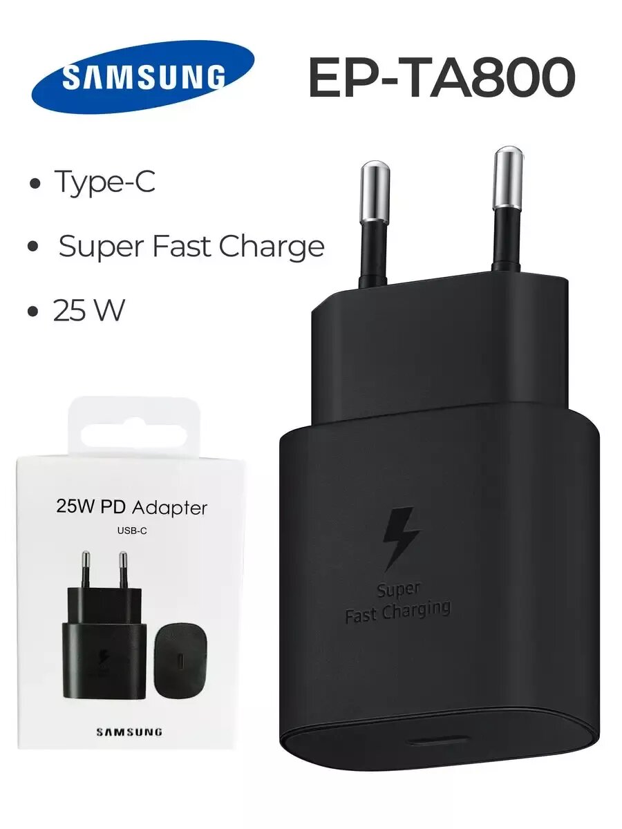 Сетевое зарядное устройство для Samsung 25W EP-TA800 — фото 1