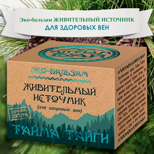 Изображение товара Алтынбай эко-бальзам Живительный источник (для здоровых вен), 50 мл