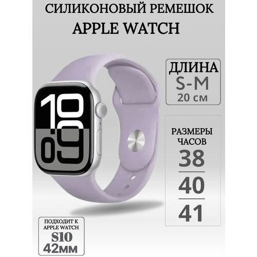 Силиконовый ремешок для Apple Watch 38/40/41 mm, пурпурный, размер s/m