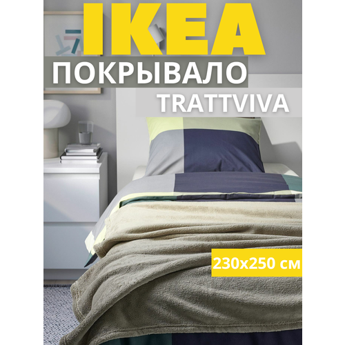 фото Покрывало-плед на кровать, диван, серо-зеленый, 230х250 см траттвива икеа
