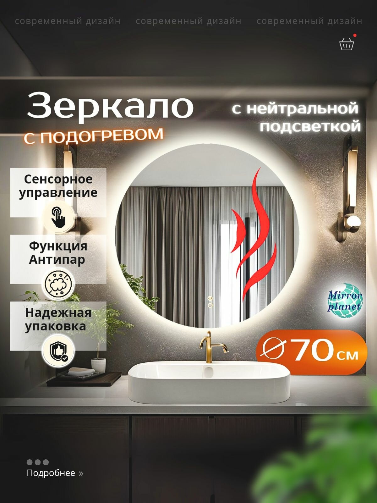 Интерьерное зеркало Mirror planet 70 x 70 см