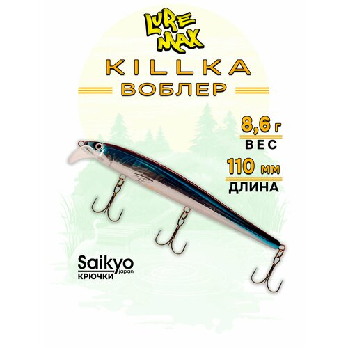 Воблеры для рыбалки LureMax KILLKA 110F DR-003 8,6 г, Воблеры для троллинга