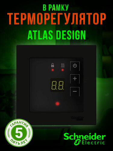 Изображение товара Терморегулятор в рамку Atlas Design термостат для теплого пола механический