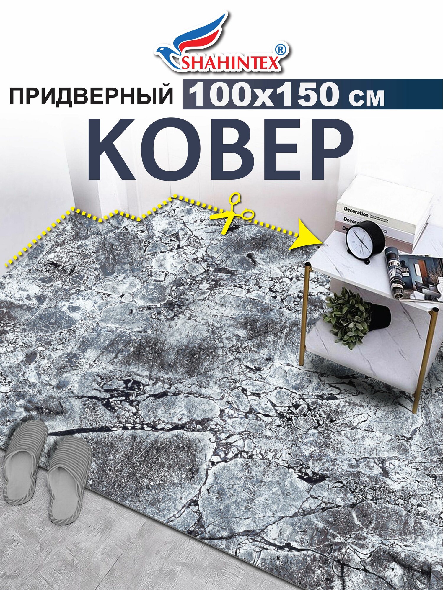 Ковер вырезной DIGITAL PRINT (46) придверный влаговпитывающий 100х150 см Керамогранит серо-голубой
