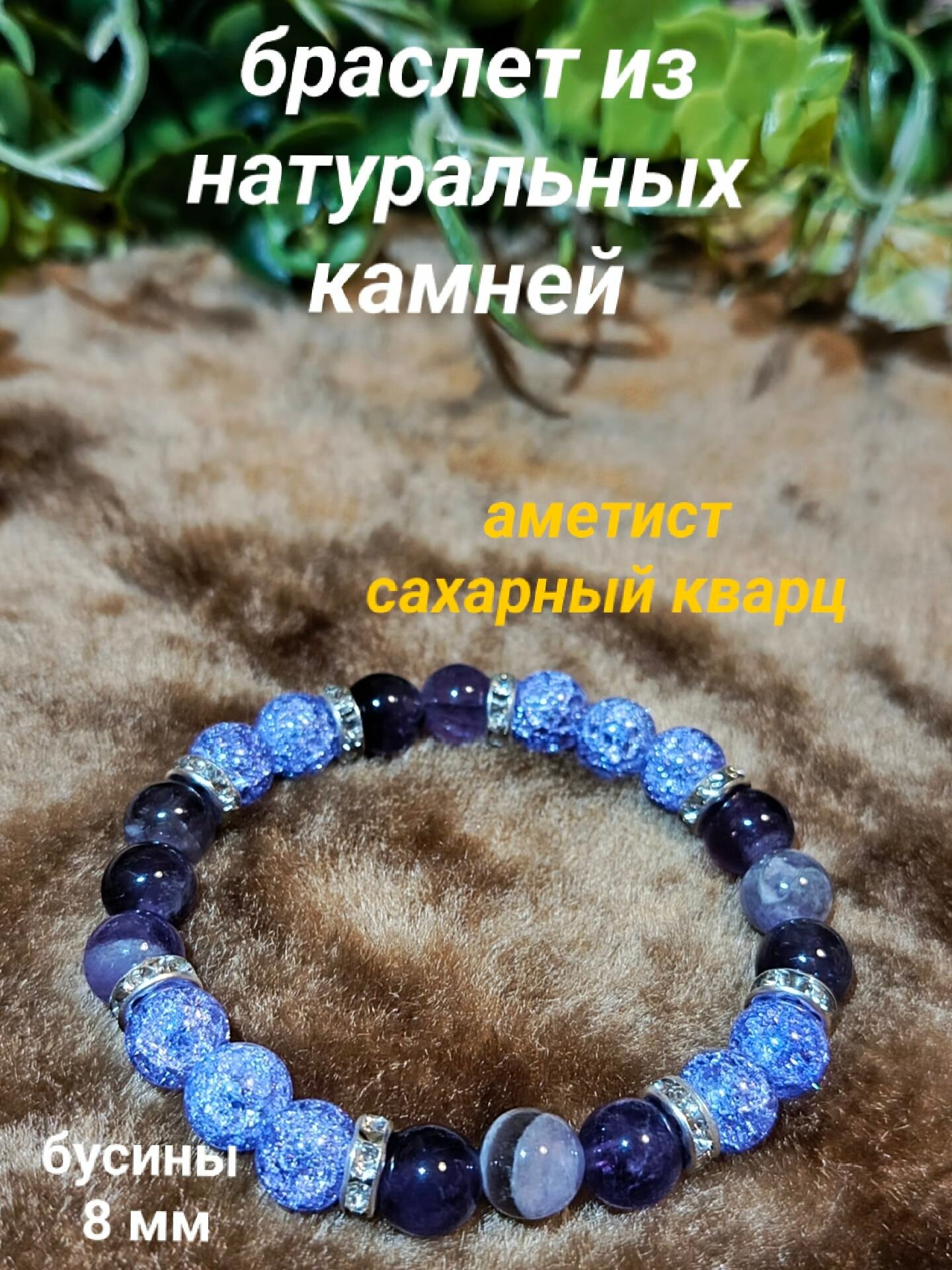 Браслет, 1 шт., фиолетовый