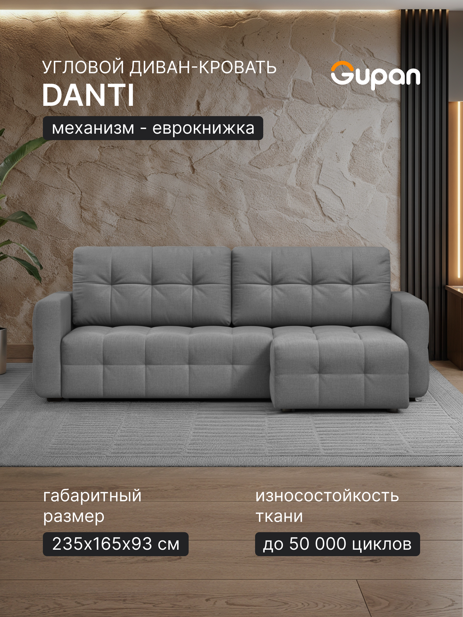 Диван угловой Gupan Данти Велюр Grey, раскладной, механизм еврокнижка, беспружинный, с ящиком для белья