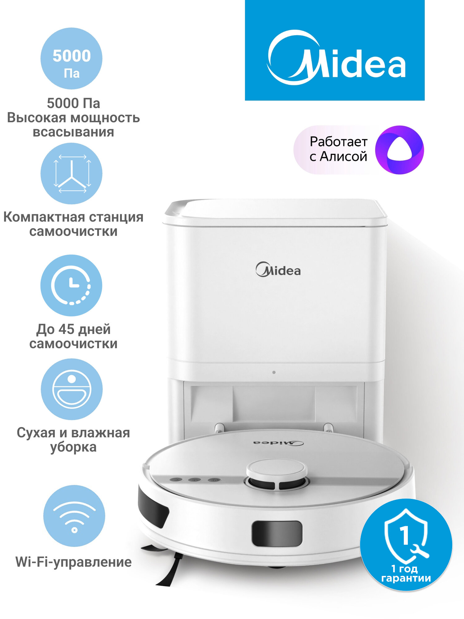 Робот-пылесос Midea VCR S6+, RU, компактная станция самоочистки, 5000 Па, LDS-навигация, HEPA-фильтр, Wi-Fi управление, Алиса, белый