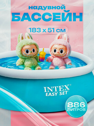 Изображение товара Бассейн надувной Easy Set, 183 х 51 см, от 3 лет, 28101NP INTEX