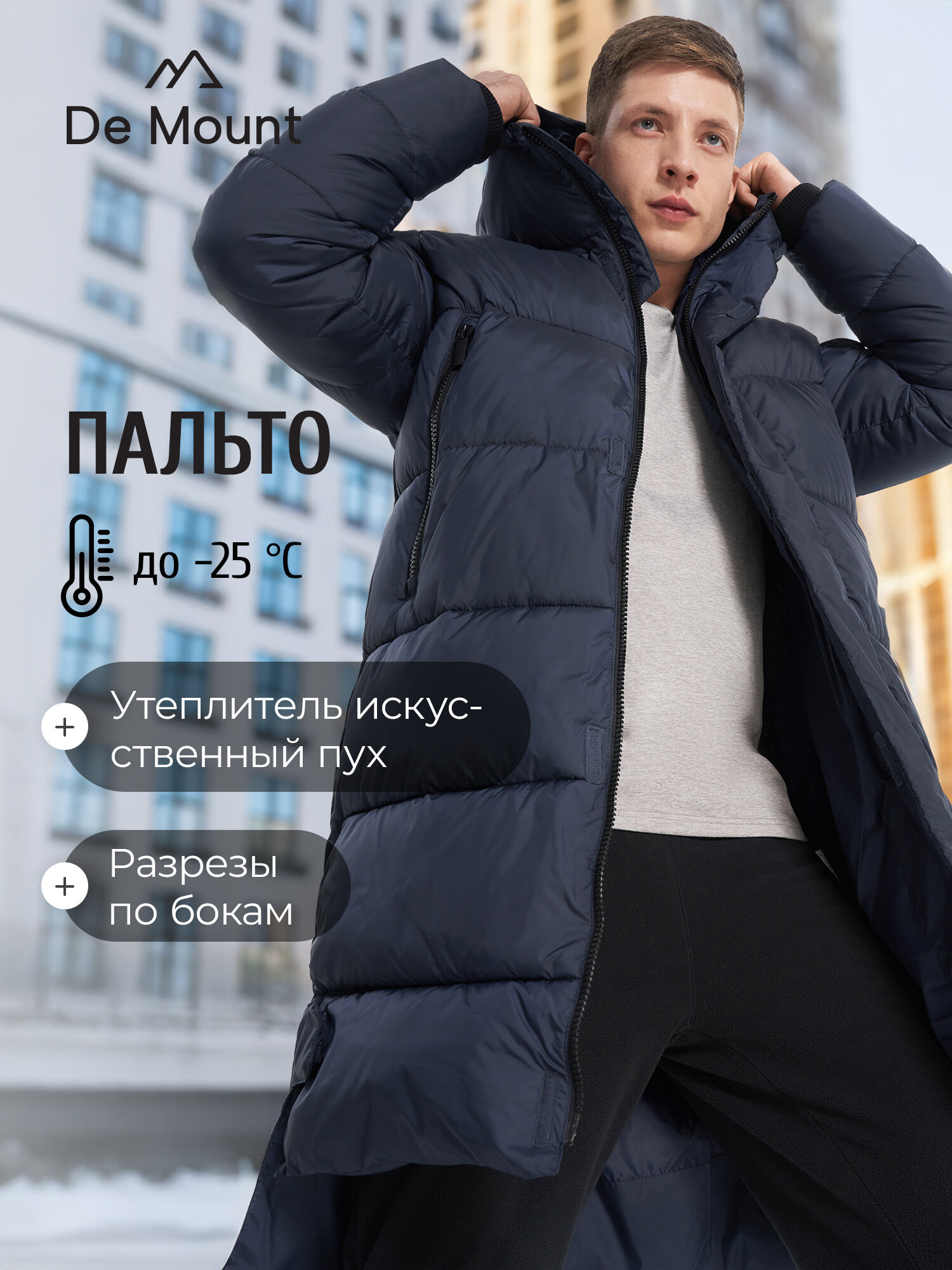 Пуховик De Mount De Mount Men's Faux Down coats, размер 46, темно-синий